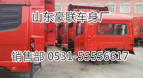 15106908000,驾驶室总成,山东豪联车身制造厂