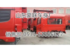 15106908000,驾驶室总成,山东豪联车身制造厂
