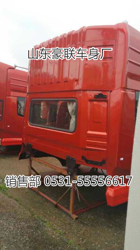 15106908000,驾驶室总成,山东豪联车身制造厂