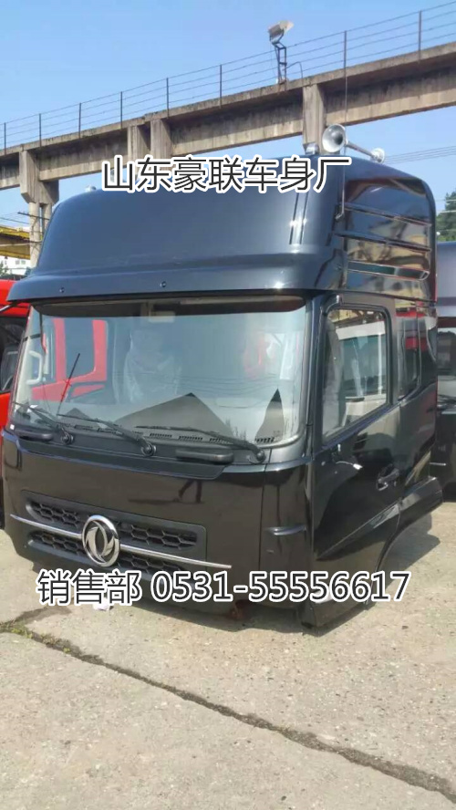 15106908000,驾驶室总成,山东豪联车身制造厂