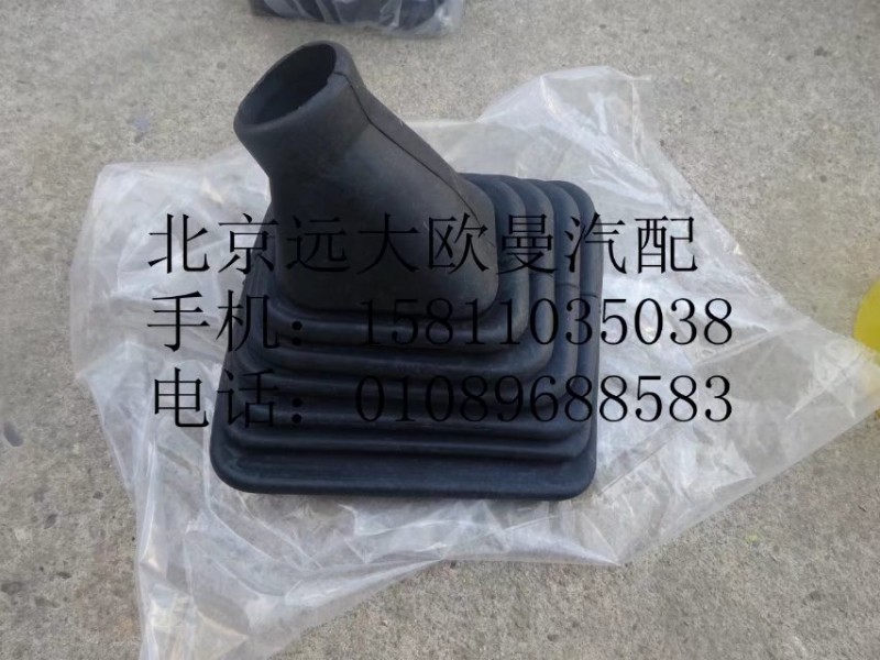 H5173270000A0,防尘罩,北京远大欧曼汽车配件有限公司