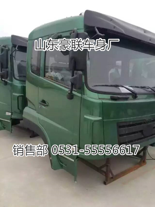 15106908000,驾驶室总成,山东豪联车身制造厂