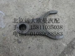 HFF2406021CK9GFTZG,拨叉,北京远大欧曼汽车配件有限公司