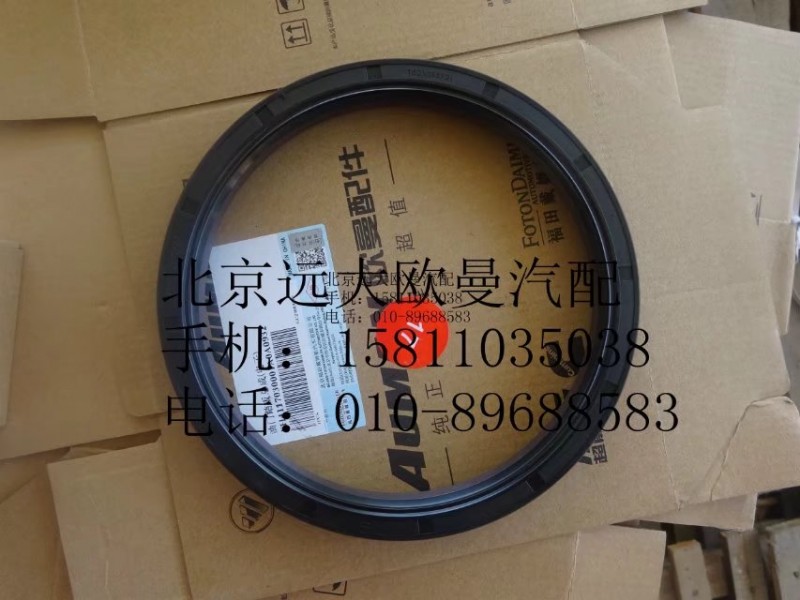 HFF2918227CKFT,平衡轴密封圈,北京远大欧曼汽车配件有限公司