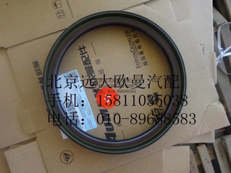 HFF2918227CKFT,平衡轴密封圈,北京远大欧曼汽车配件有限公司