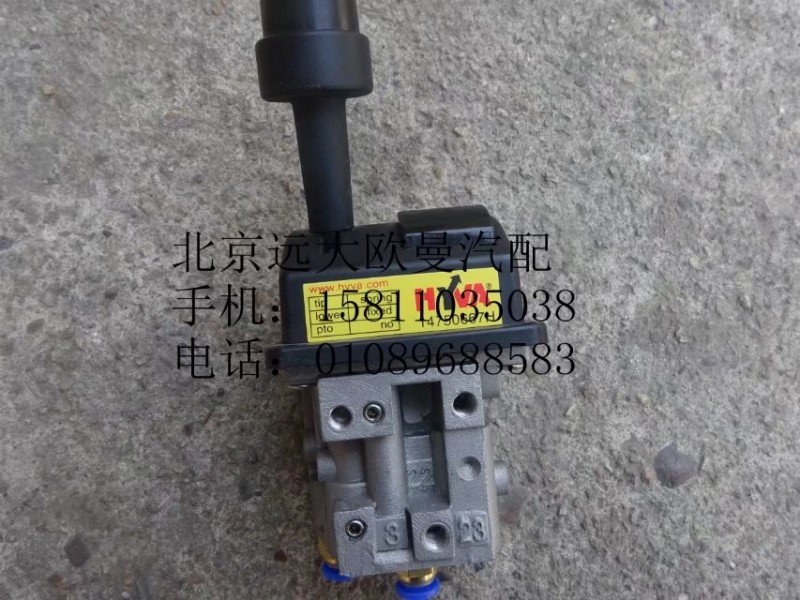 KQZF34,手动举升阀,北京远大欧曼汽车配件有限公司