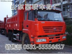 15106908000,驾驶室总成,山东豪联车身制造厂