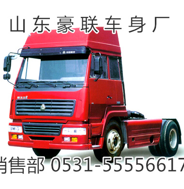 15106908000,驾驶室总成,山东豪联车身制造厂