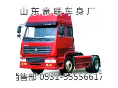 15106908000,驾驶室总成,山东豪联车身制造厂