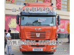 15106908000,驾驶室总成,山东豪联车身制造厂