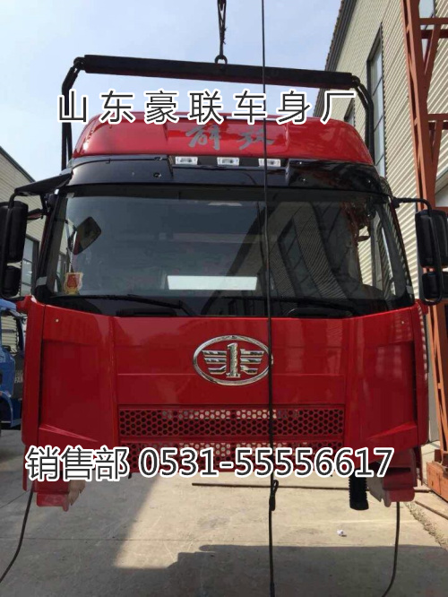 15106908000,驾驶室总成,山东豪联车身制造厂