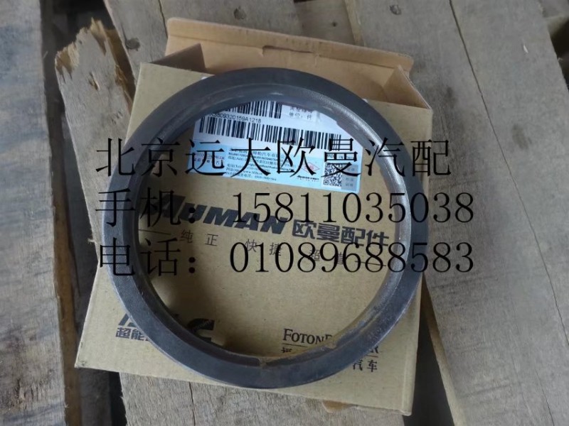 SAK3809320159,后桥轮间差速螺母,北京远大欧曼汽车配件有限公司
