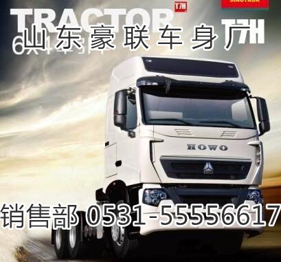 15106908000,驾驶室总成,山东豪联车身制造厂