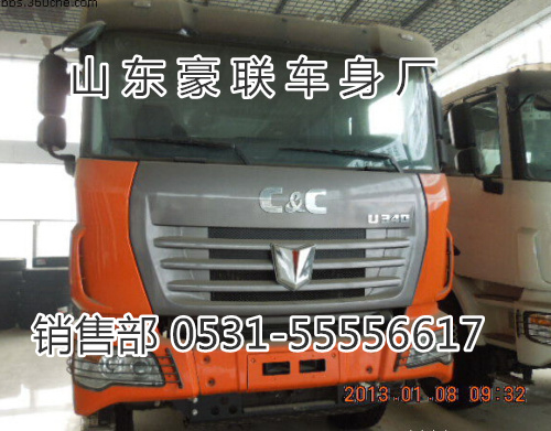 15106908000,驾驶室总成,山东豪联车身制造厂