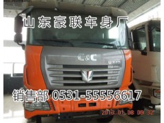 15106908000,驾驶室总成,山东豪联车身制造厂