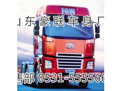 15106908000,驾驶室总成,山东豪联车身制造厂