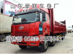 15106908000,驾驶室总成,山东豪联车身制造厂