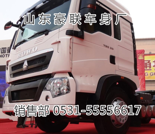 15106908000,驾驶室总成,山东豪联车身制造厂