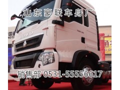 15106908000,驾驶室总成,山东豪联车身制造厂