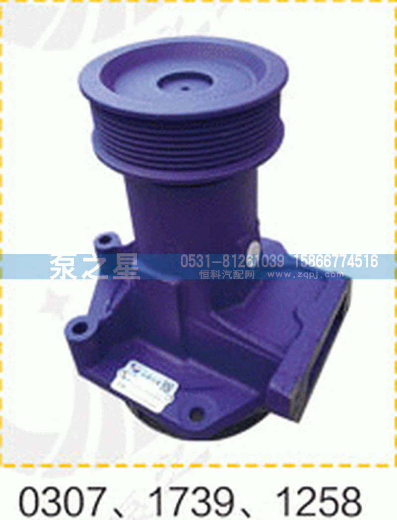 工程机械水泵总成612600061258