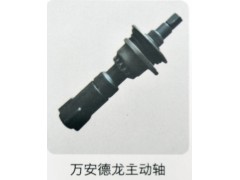 ,万安德龙主动轴,济南霖旌贸易有限公司