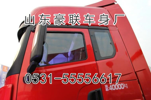 15106908000,驾驶室总成,山东豪联车身制造厂