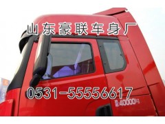 15106908000,驾驶室总成,山东豪联车身制造厂