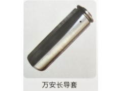 ,万安长导套,济南霖旌贸易有限公司