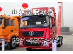 15106908000,驾驶室总成,山东豪联车身制造厂