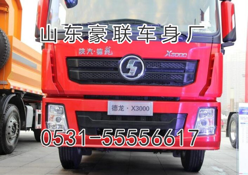 15106908000,驾驶室总成,山东豪联车身制造厂