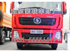 15106908000,驾驶室总成,山东豪联车身制造厂