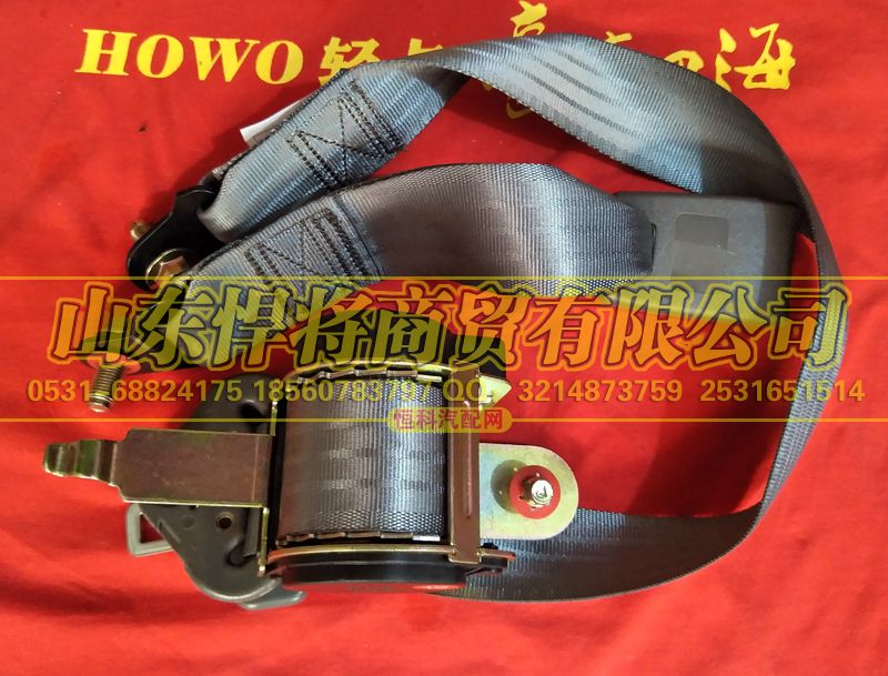 LG1611560010B,HOWO豪沃轻卡轻卡座椅安全带总成（窄体驾驶室）,山东悍将商贸有限公司