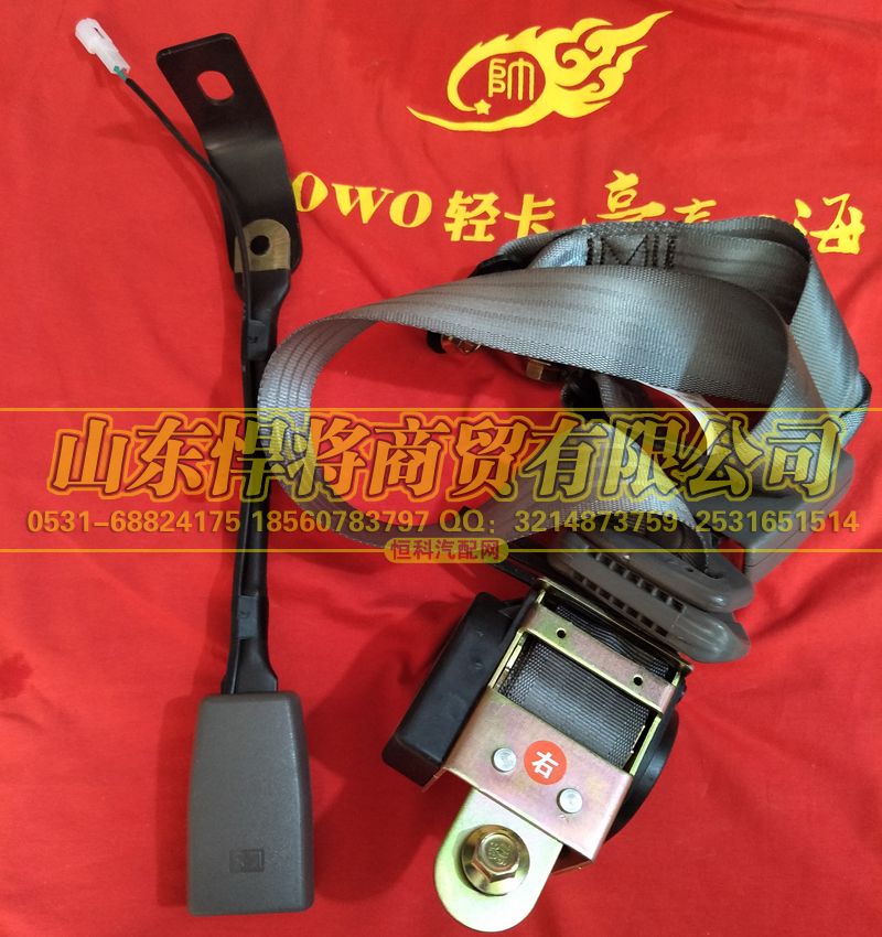 LG1611560020,轻卡副座椅安全带总成,山东悍将商贸有限公司