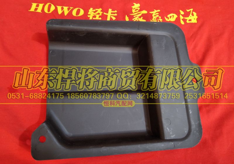 LG1611825001,HAOWO豪沃轻卡进风口网罩,山东悍将商贸有限公司