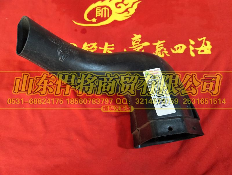 LG1612160120,HAOWO豪沃轻卡左吹脚风道,山东悍将商贸有限公司