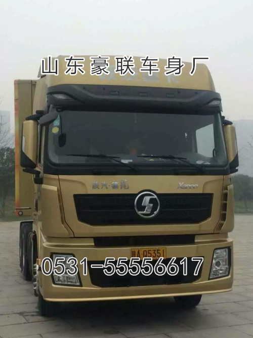 15106908000,驾驶室总成,山东豪联车身制造厂
