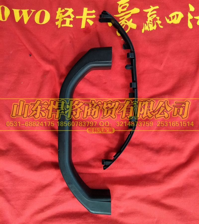 LG1612610017,HAOWO豪沃轻卡车门上框扶手,山东悍将商贸有限公司