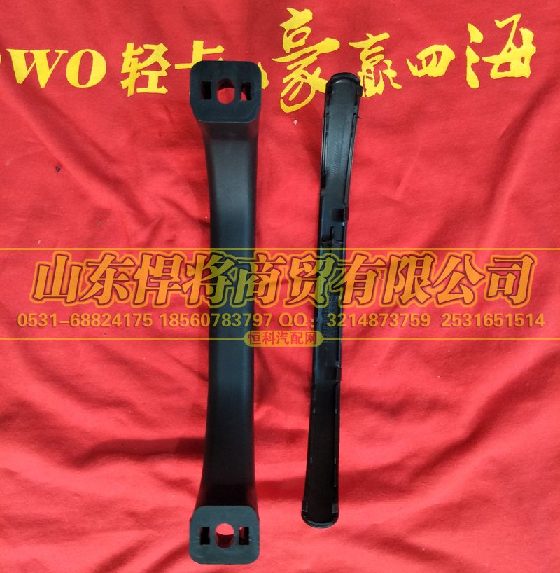 LG1612610017,HAOWO豪沃轻卡车门上框扶手,山东悍将商贸有限公司