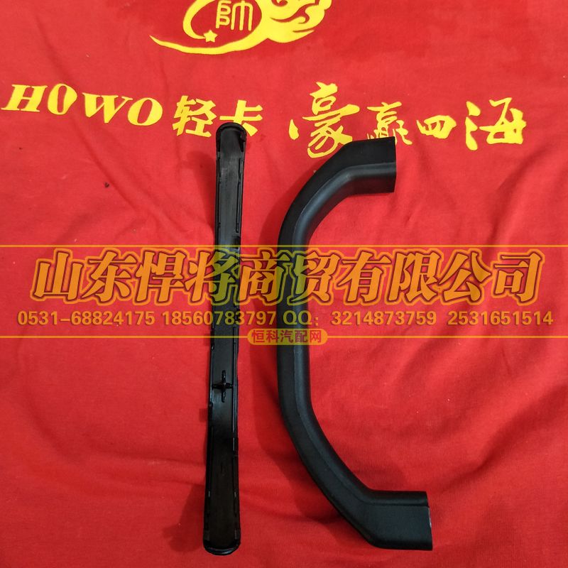 LG1612610017,HAOWO豪沃轻卡车门上框扶手,山东悍将商贸有限公司