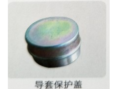,导套保护盖,济南霖旌贸易有限公司