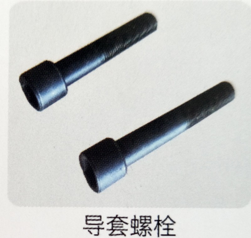 ,导套螺栓,济南霖旌贸易有限公司