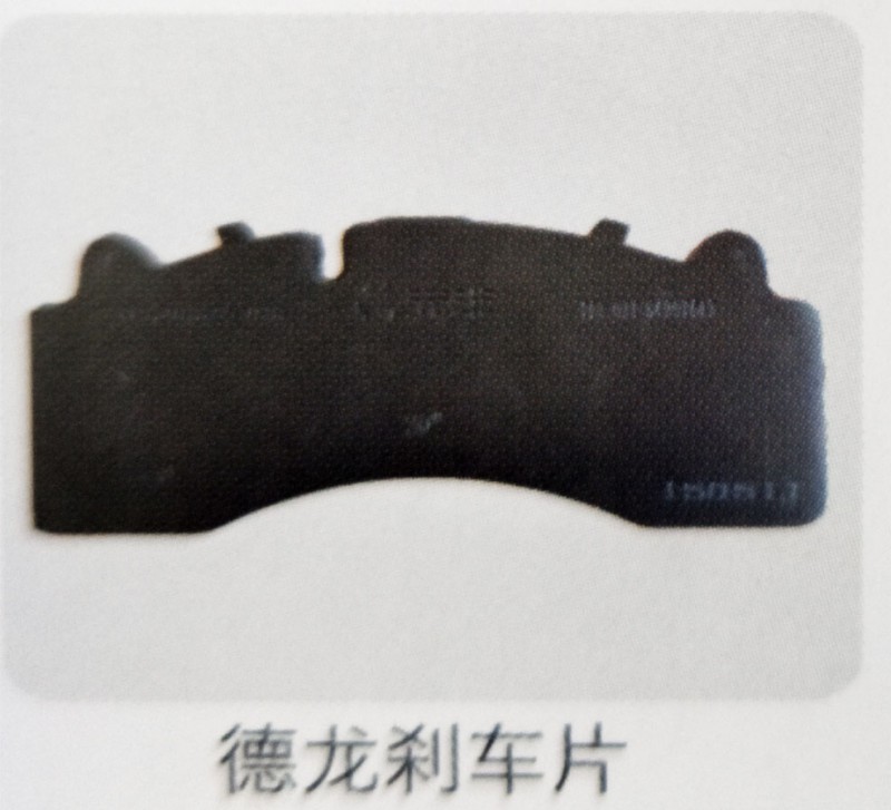 ,德龙刹车片,济南霖旌贸易有限公司