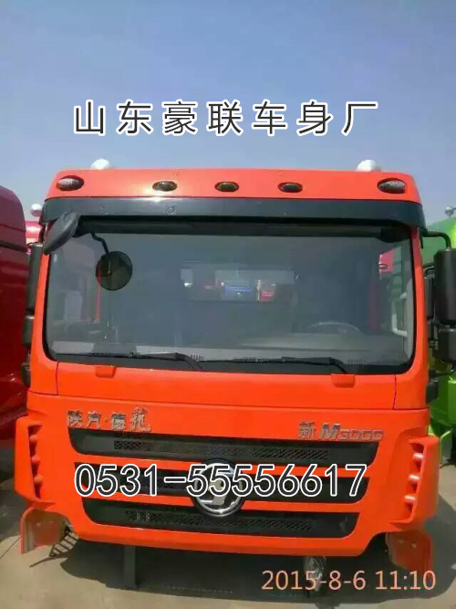 15106908000,驾驶室总成,山东豪联车身制造厂