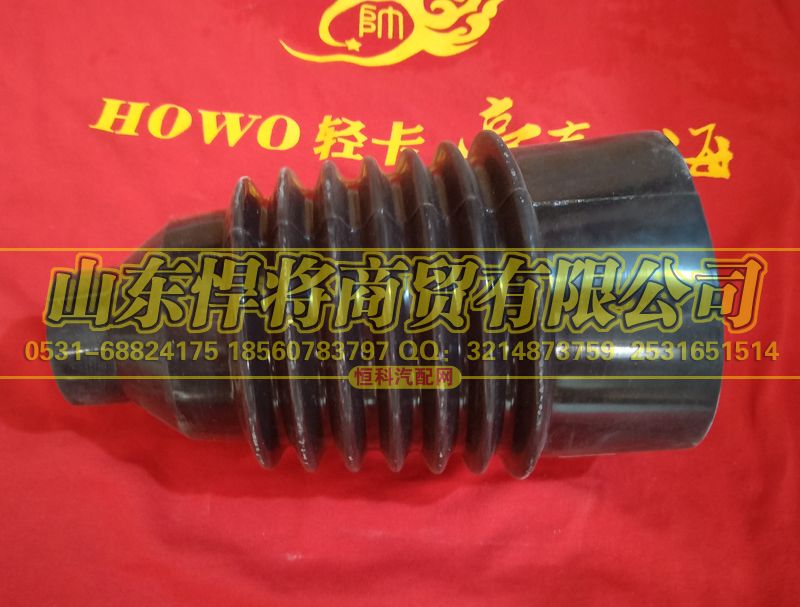 LG9704470083,HAOWO豪沃轻卡护套,山东悍将商贸有限公司