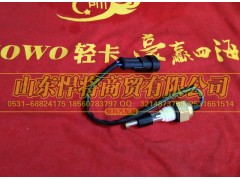 HAOWO豪沃轻卡LG9704530422,水位传感器(老状态）,山东悍将商贸有限公司