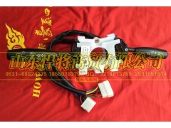 LG9704580103,组合开关总成,山东悍将商贸有限公司