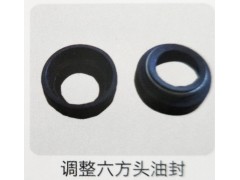 ,调整六方头油封,济南霖旌贸易有限公司