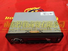 LG9704780001,HOWO豪沃轻卡收音机+MP3(24V),山东悍将商贸有限公司
