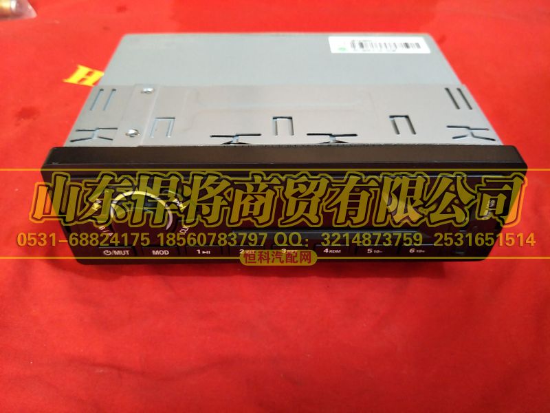 LG9704780001,HOWO豪沃轻卡收音机+MP3(24V),山东悍将商贸有限公司