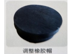,调整橡胶帽,济南霖旌贸易有限公司